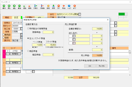 複雑な商流や価格に対応